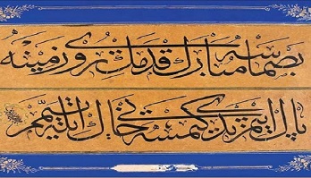 Osmanlıca Paleografi kursu